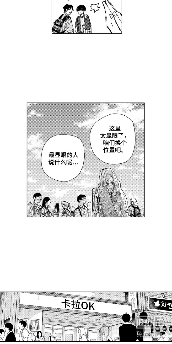 第11章：显眼