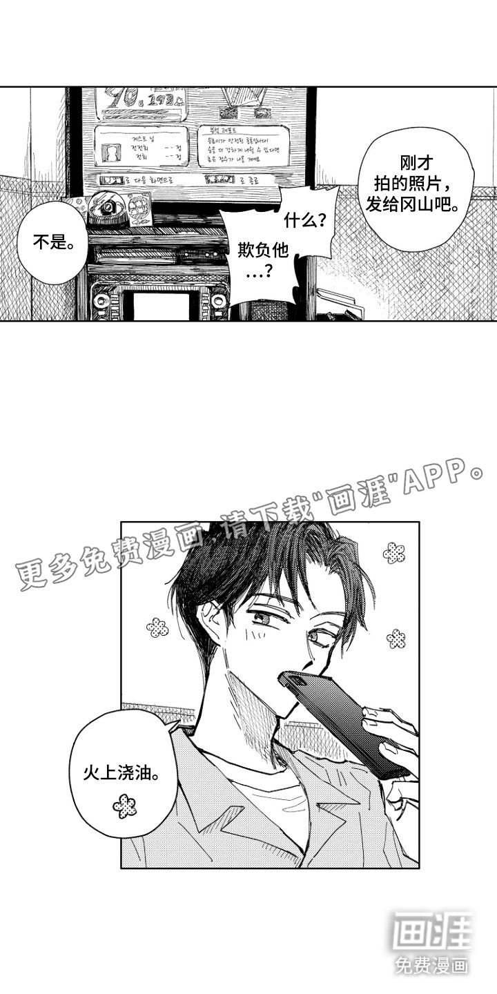 第12章：幸福男人的气息