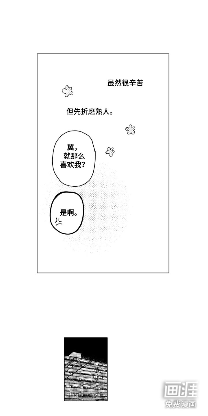 第12章：幸福男人的气息