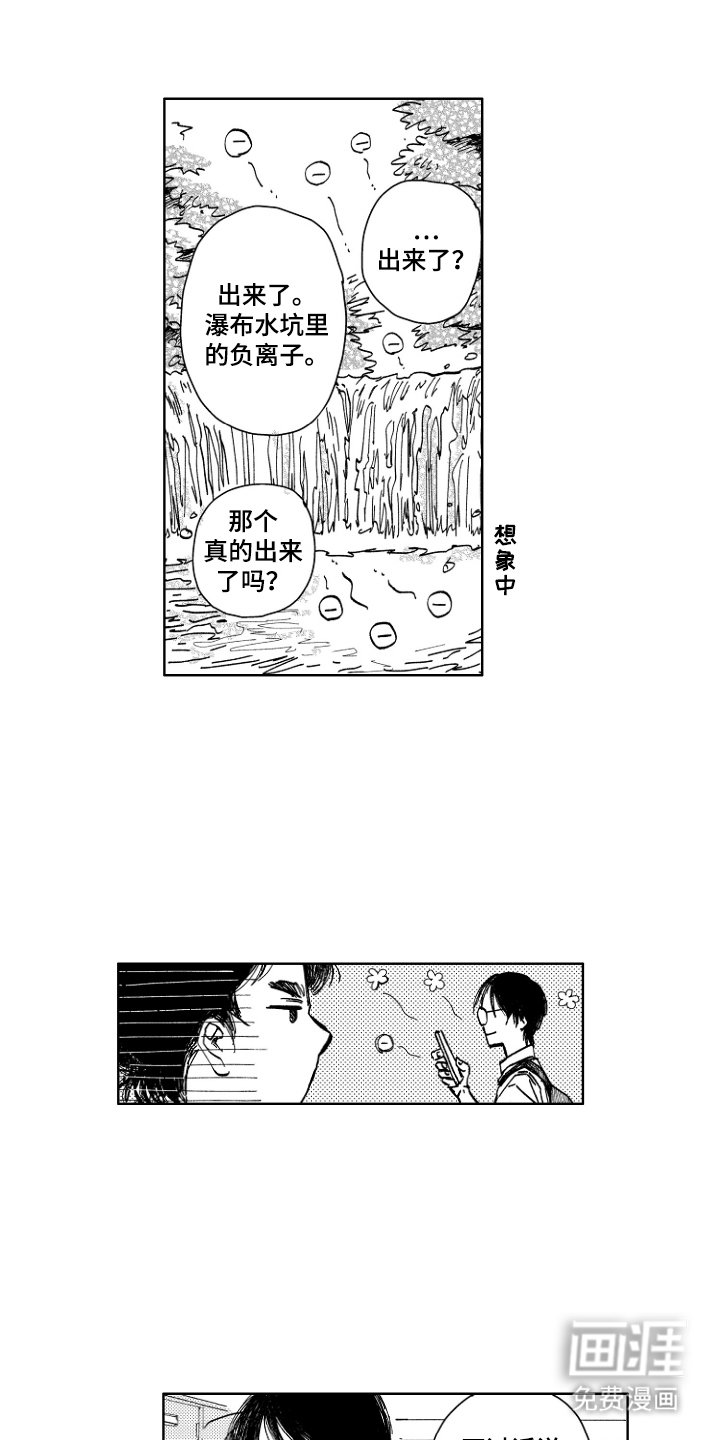 第12章：幸福男人的气息