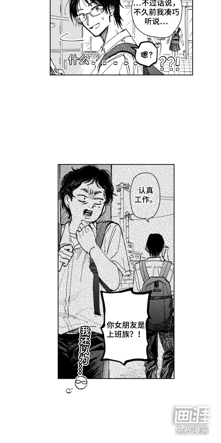 第12章：幸福男人的气息