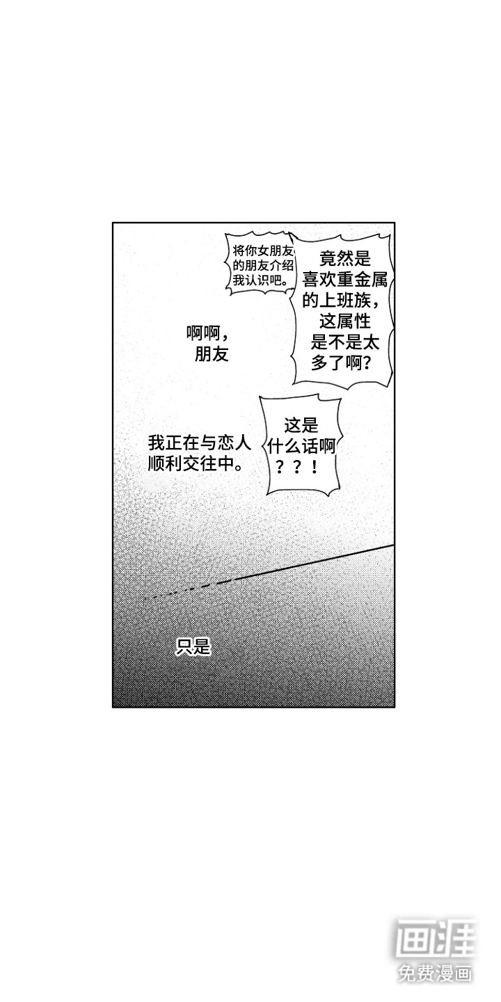 第12章：幸福男人的气息