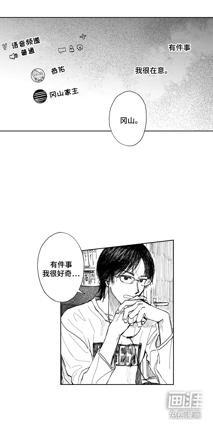 第12章：幸福男人的气息