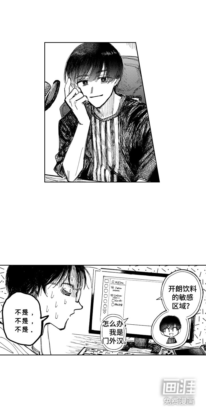第12章：幸福男人的气息