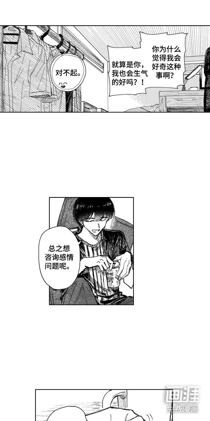 第12章：幸福男人的气息