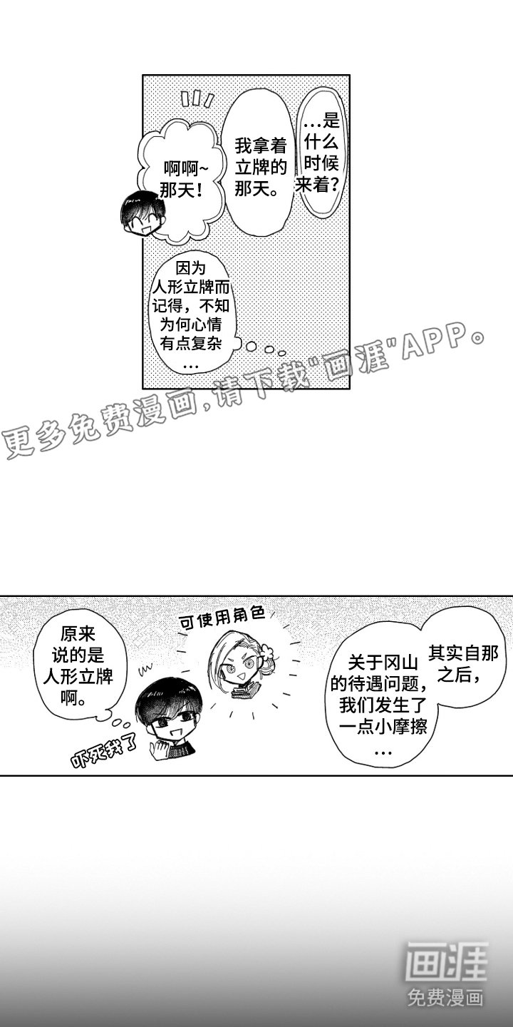 第13章：可以来玩吗