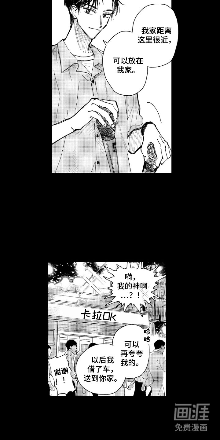 第13章：可以来玩吗