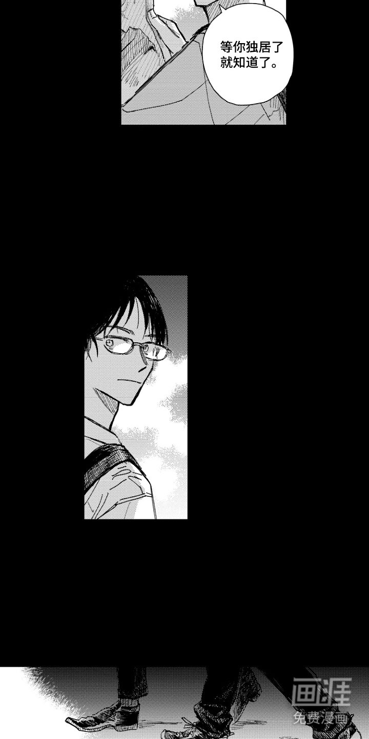 第13章：可以来玩吗