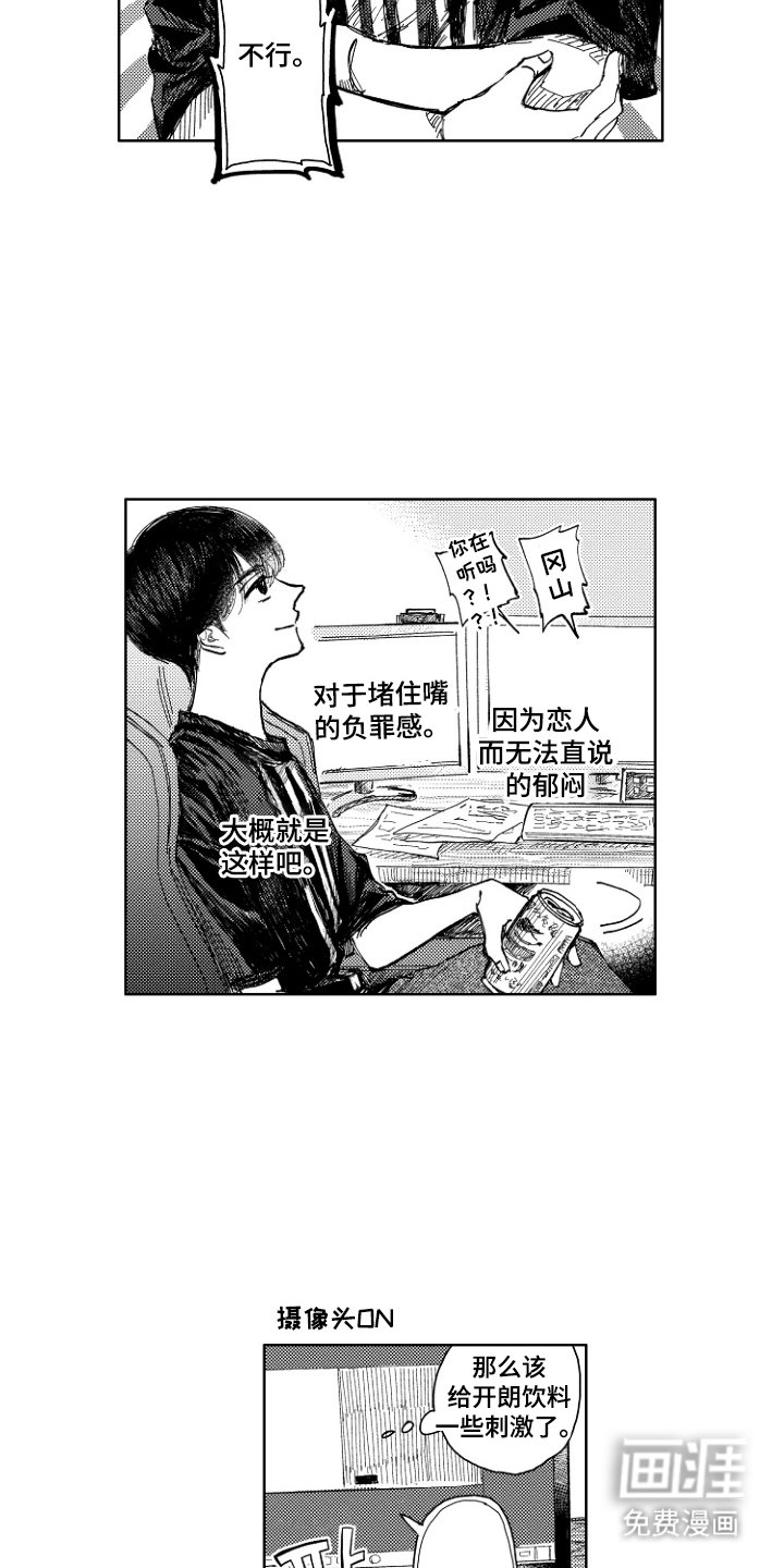 第14章：拜托你了