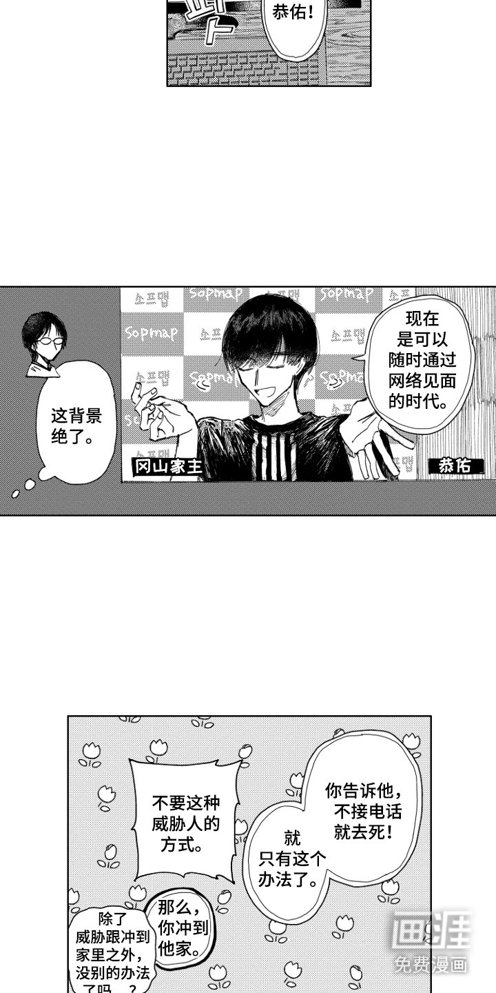 第14章：拜托你了