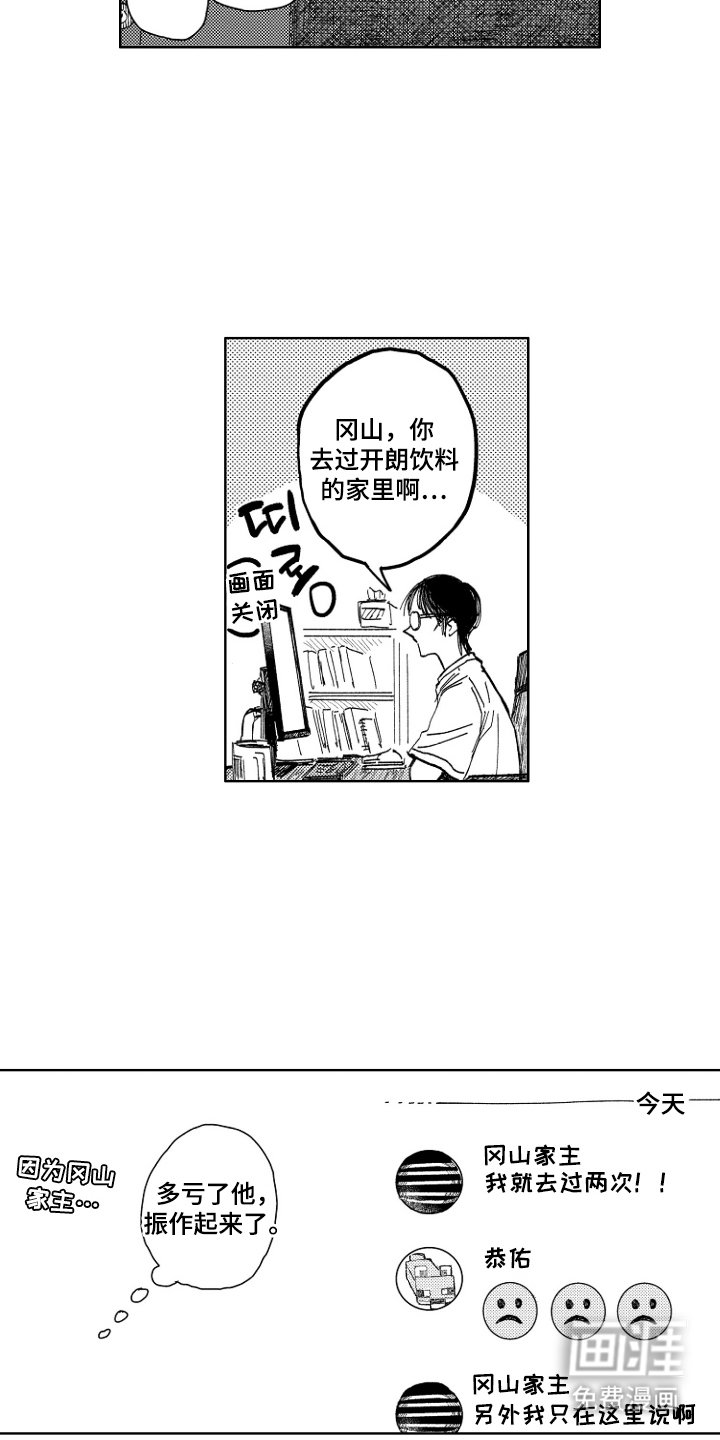 第14章：拜托你了