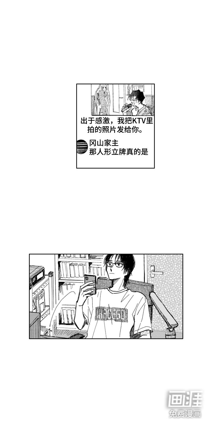 第14章：拜托你了