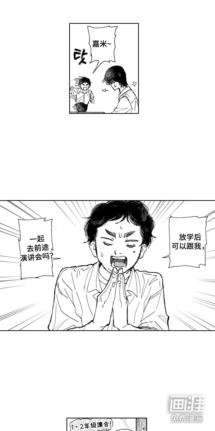 第14章：拜托你了