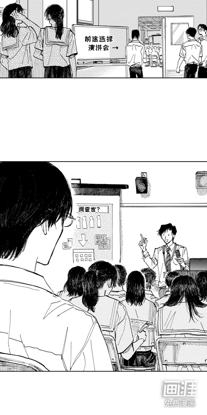第14章：拜托你了