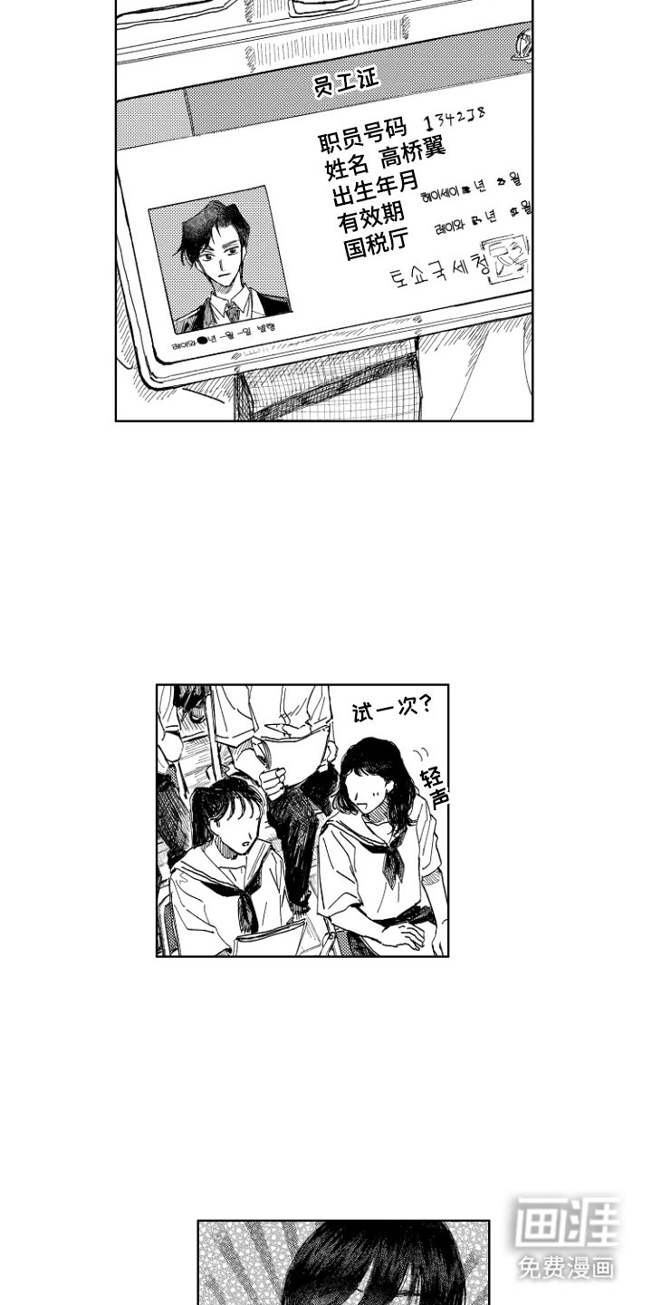 第15章：想听他的声音