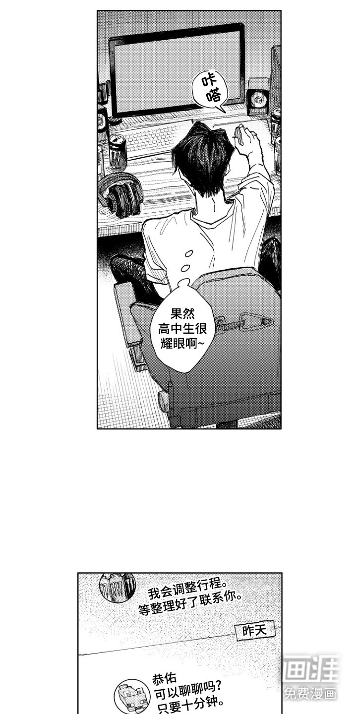 第15章：想听他的声音