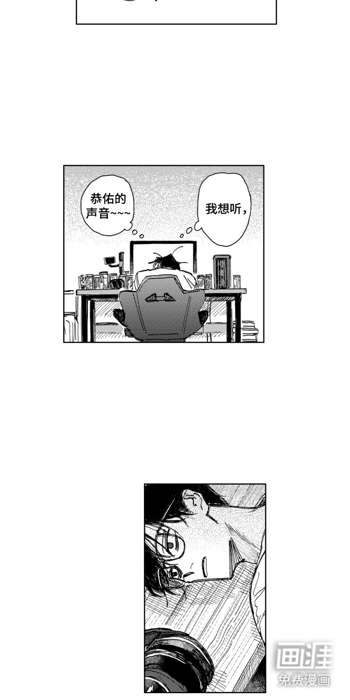 第15章：想听他的声音