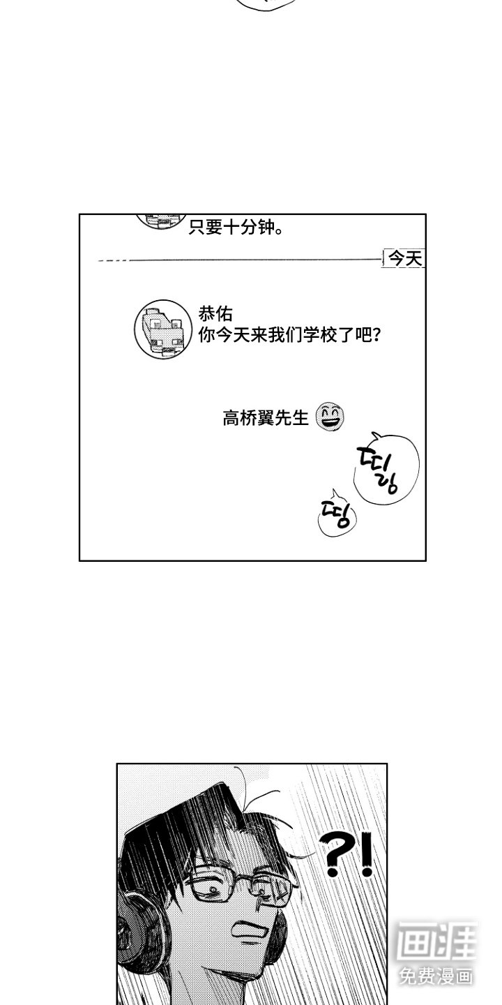 第15章：想听他的声音