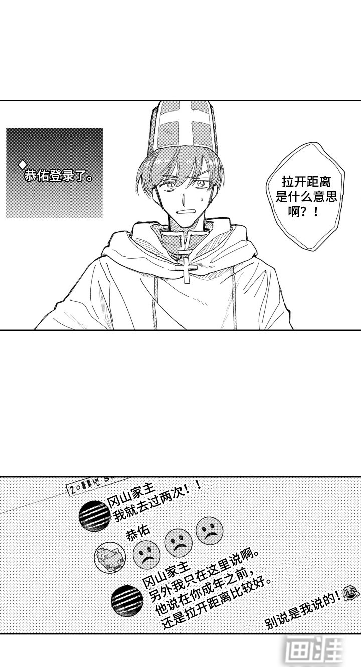 第15章：想听他的声音