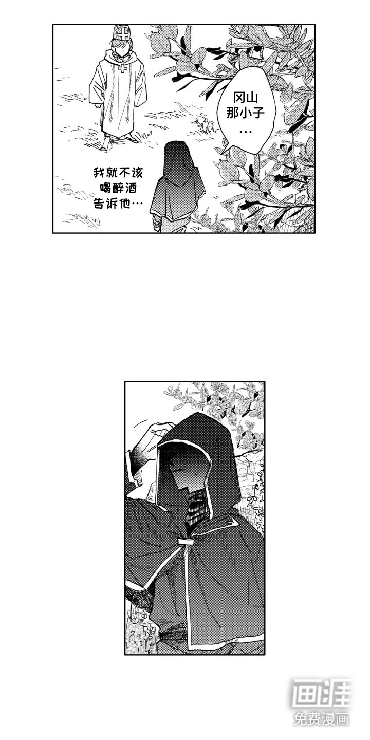 第16章：等我成年