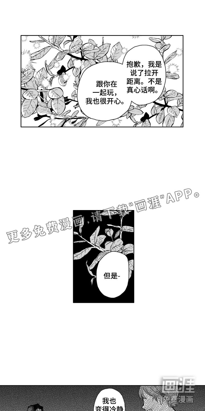 第16章：等我成年