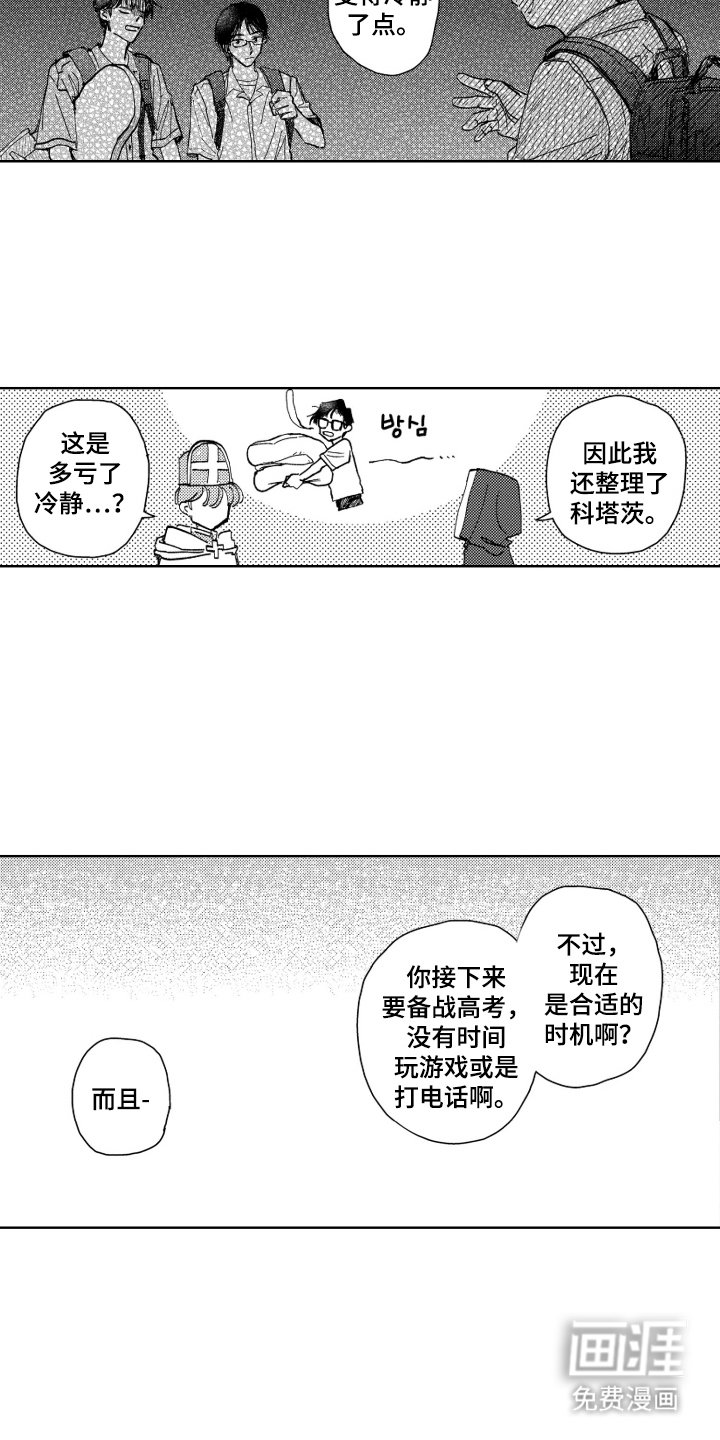 第16章：等我成年