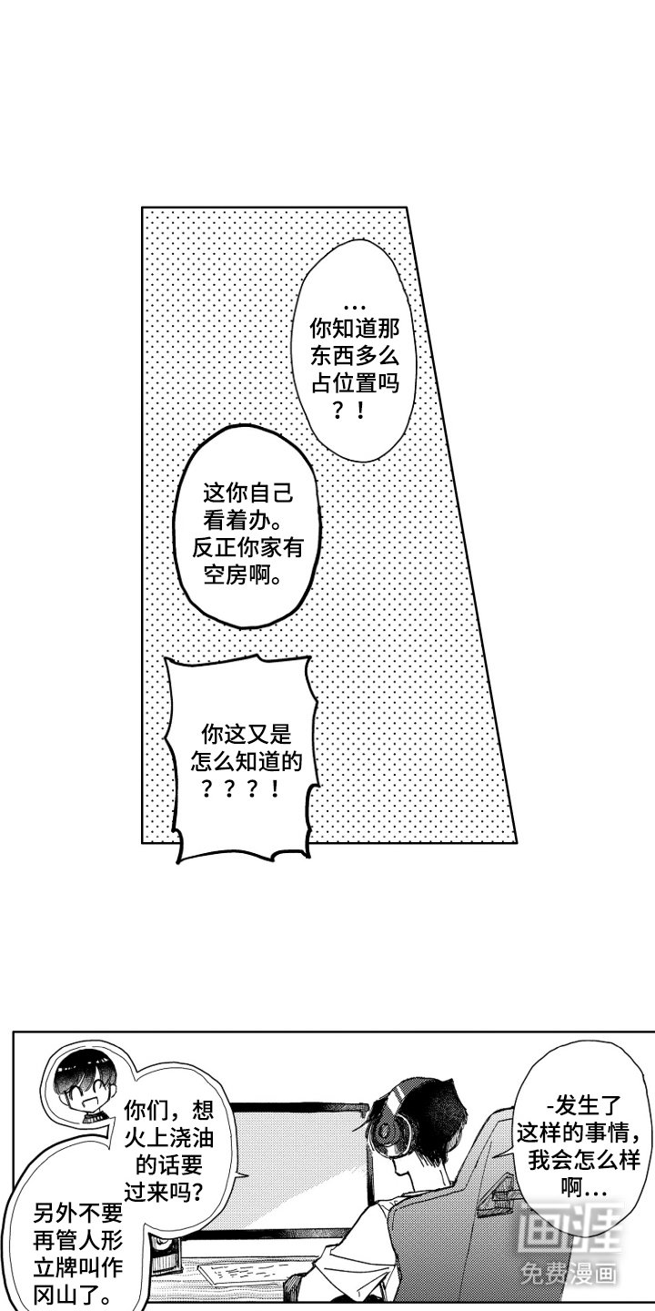 第16章：等我成年