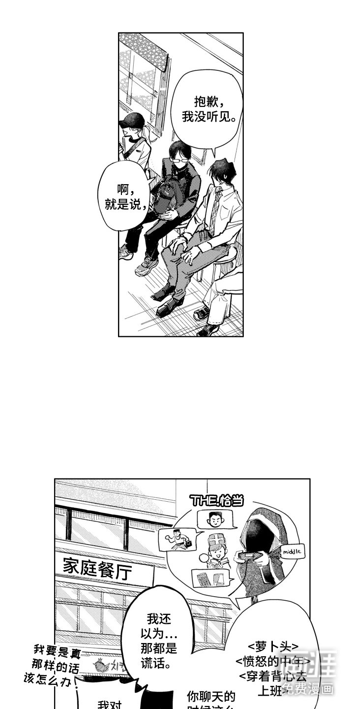 第2章：解释一下