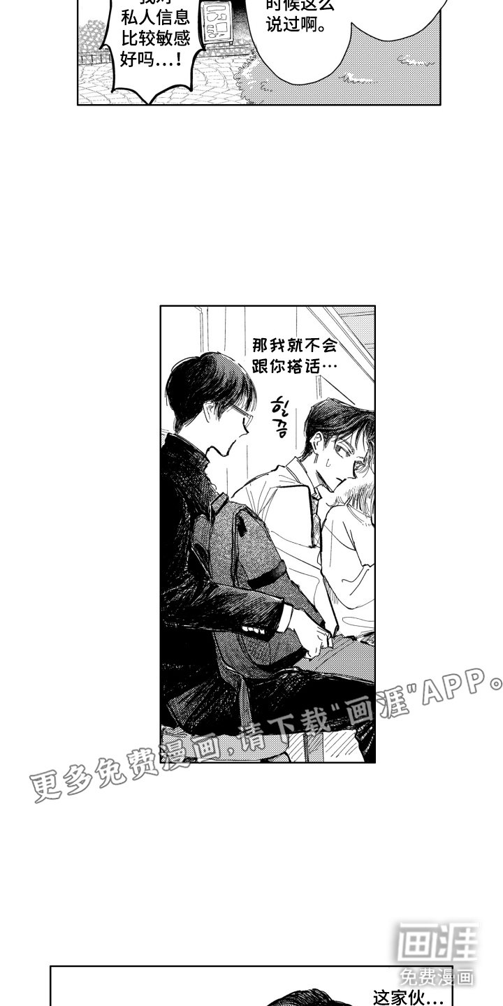 第2章：解释一下