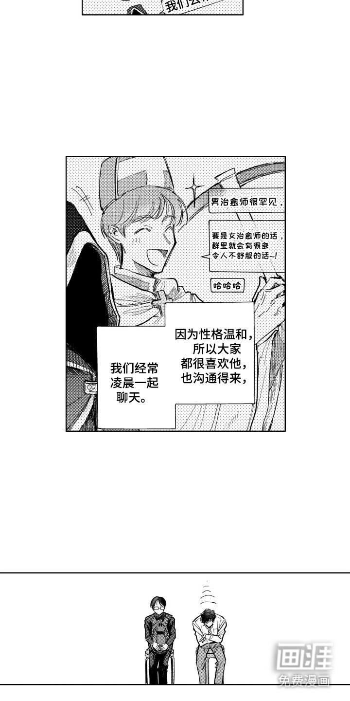 第2章：解释一下