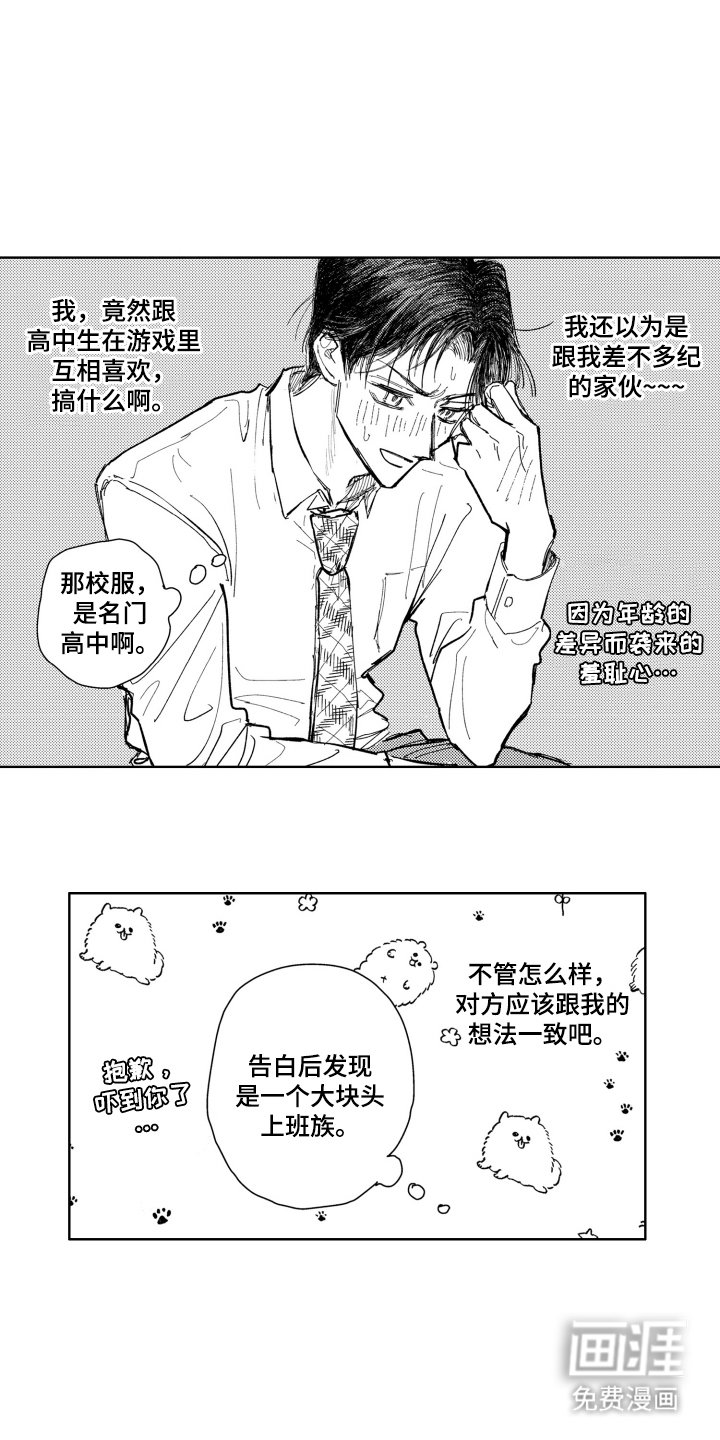 第2章：解释一下