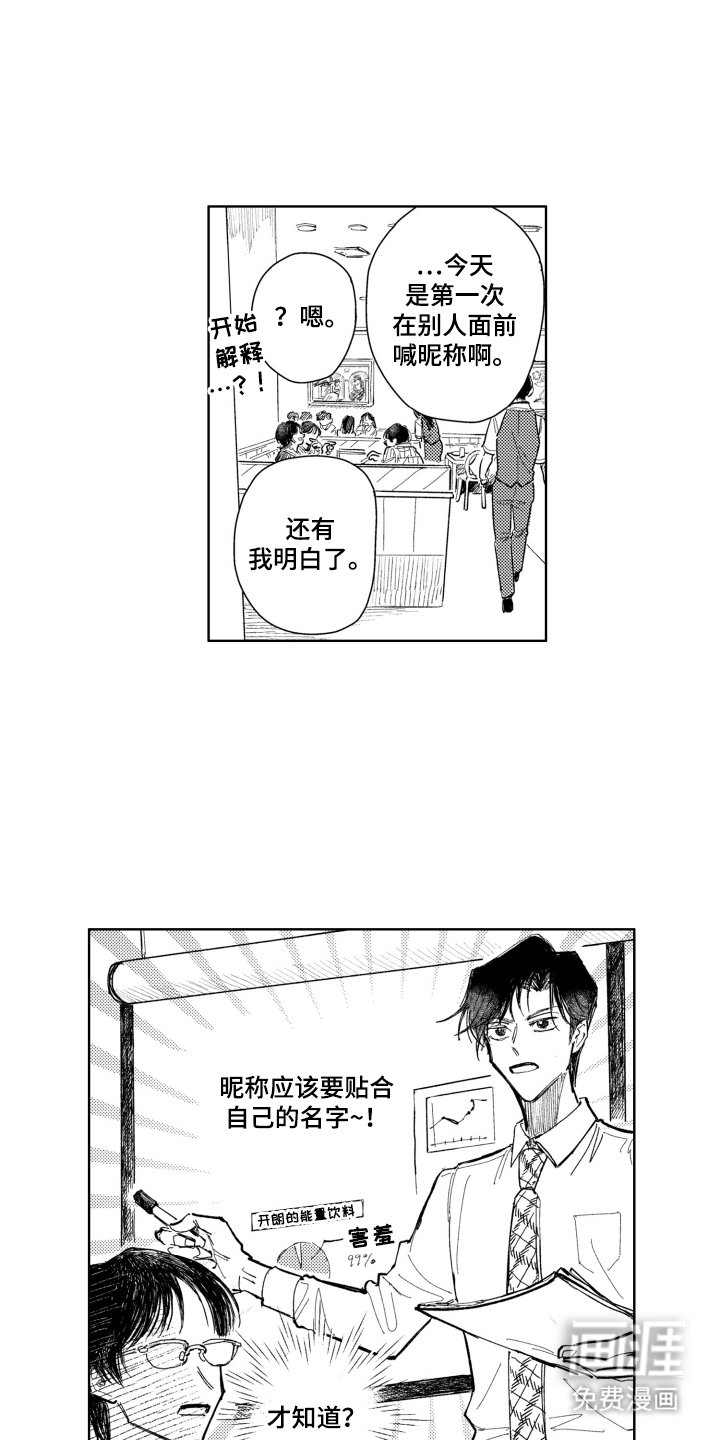 第2章：解释一下