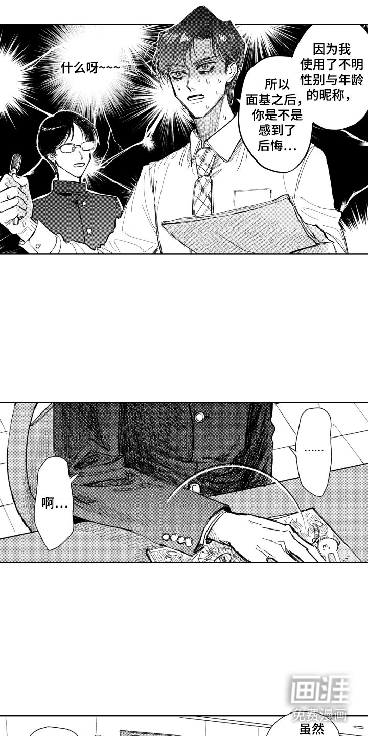 第2章：解释一下