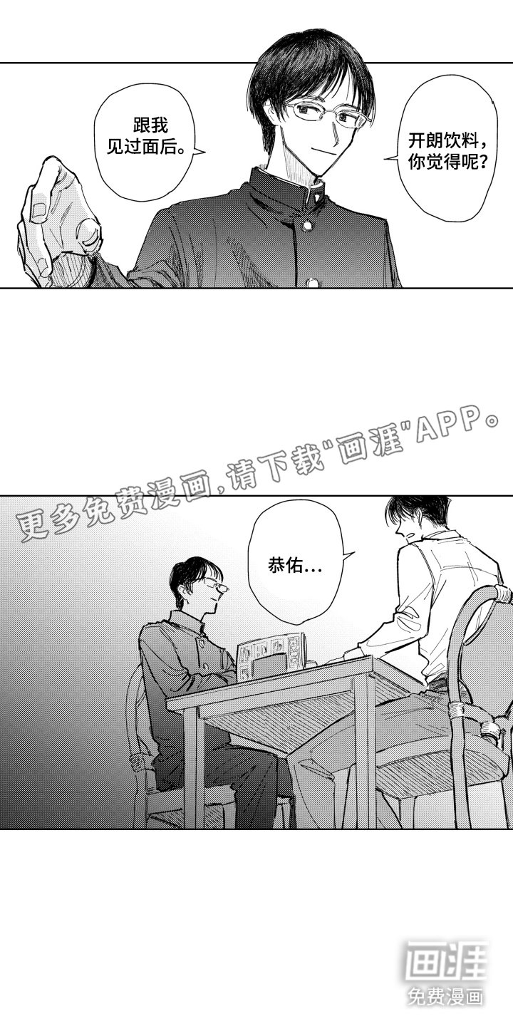 第3章：我的真名