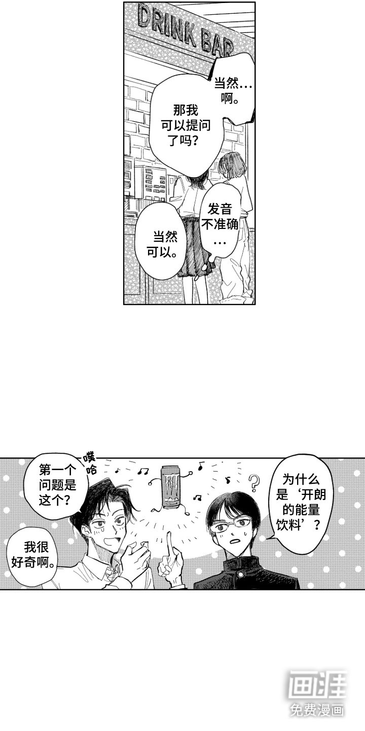 第3章：我的真名