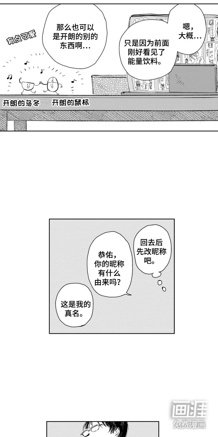 第3章：我的真名