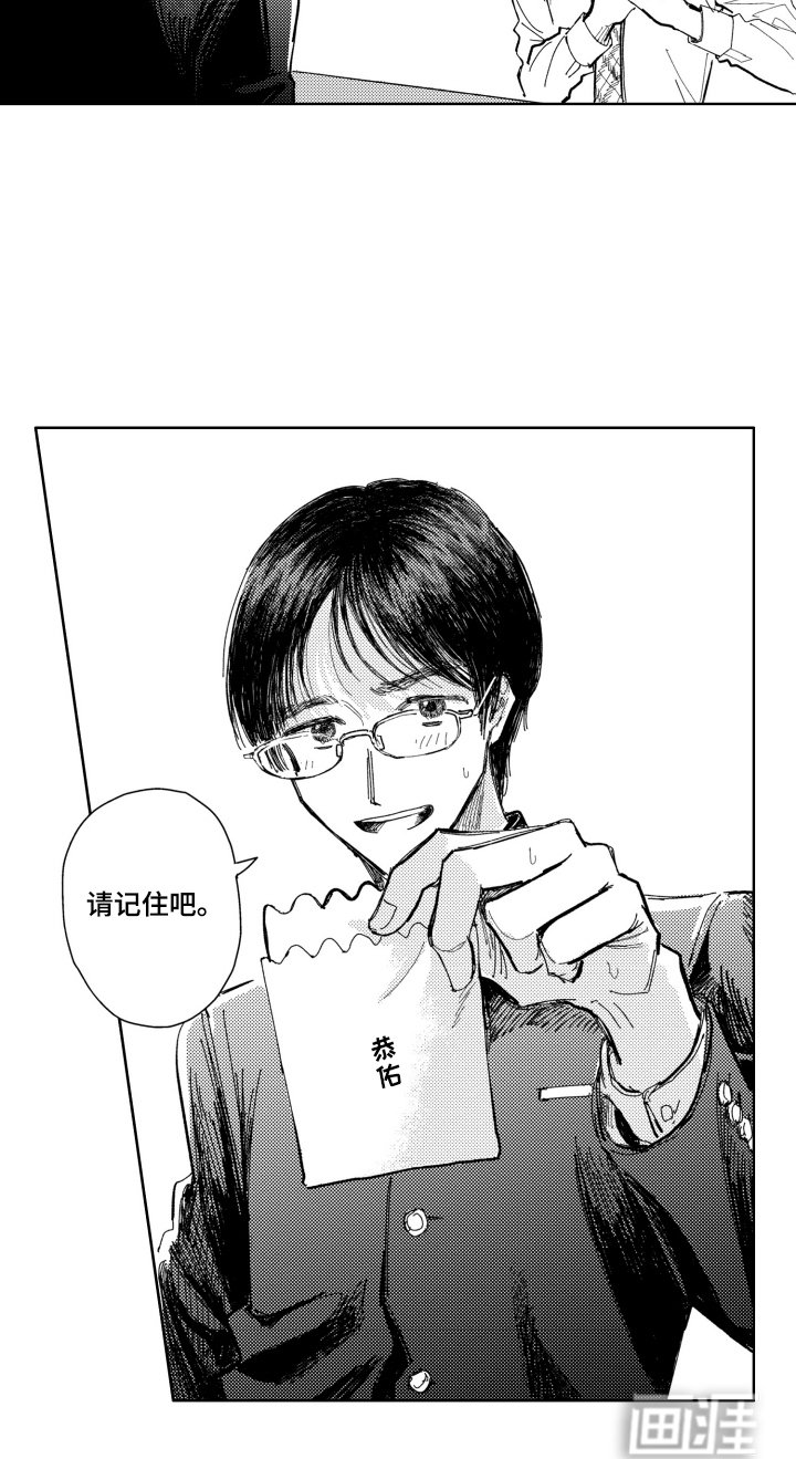 第3章：我的真名