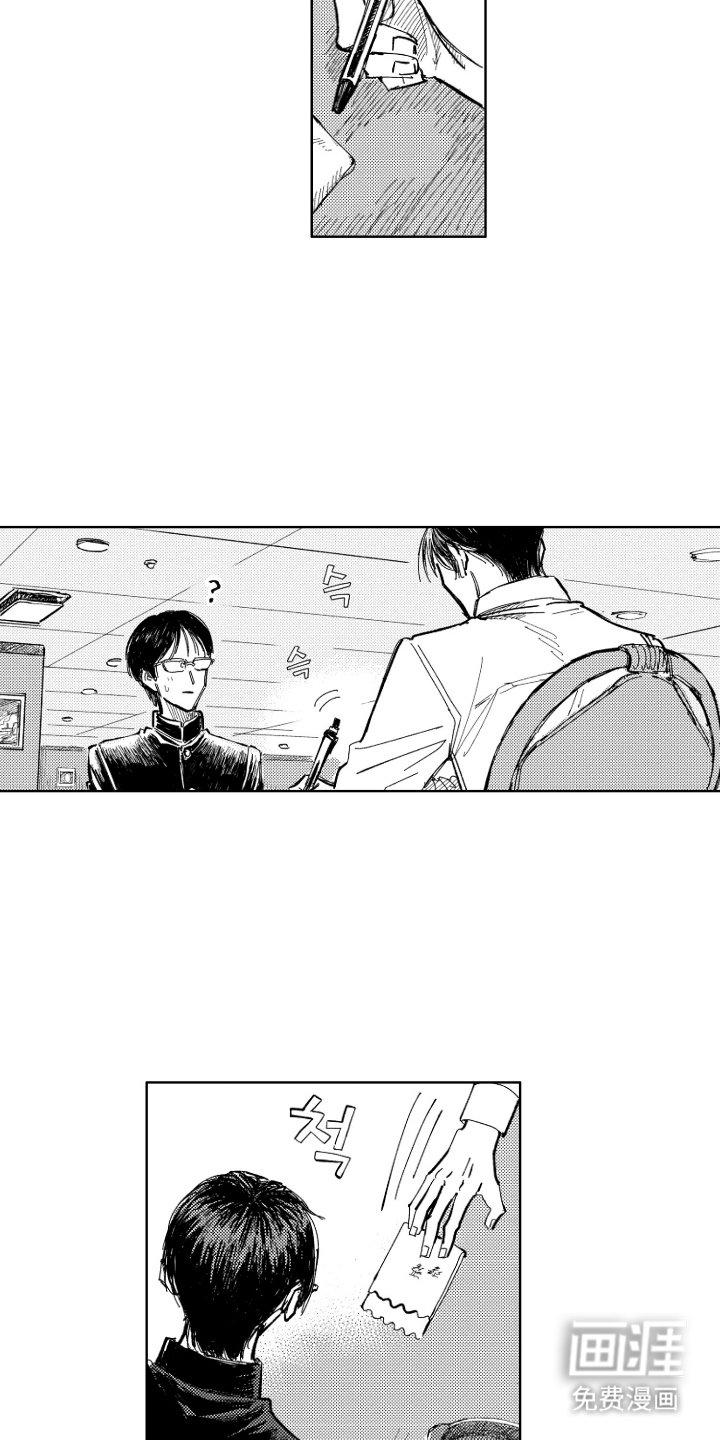 第4章：收下吧
