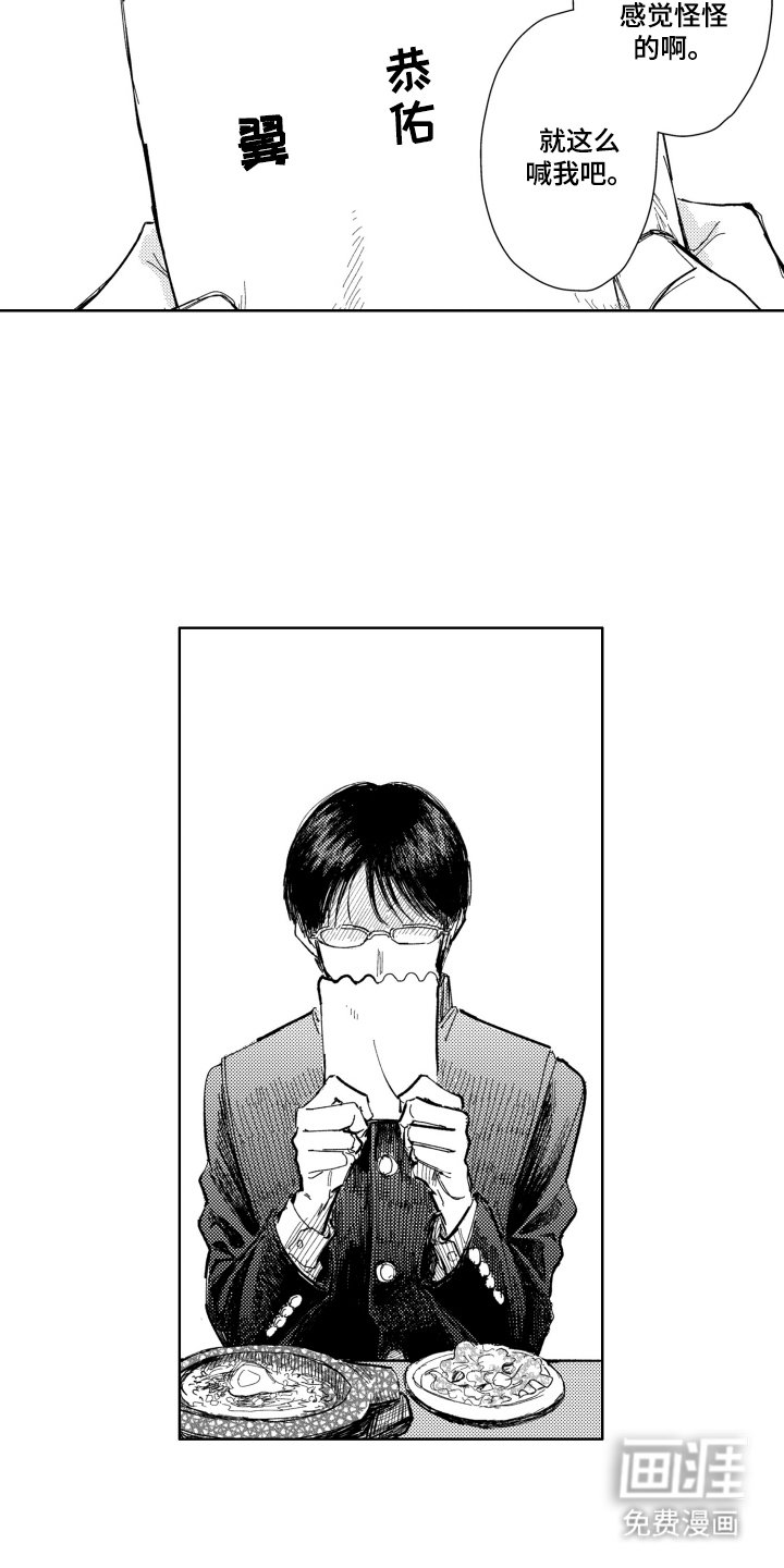 第4章：收下吧