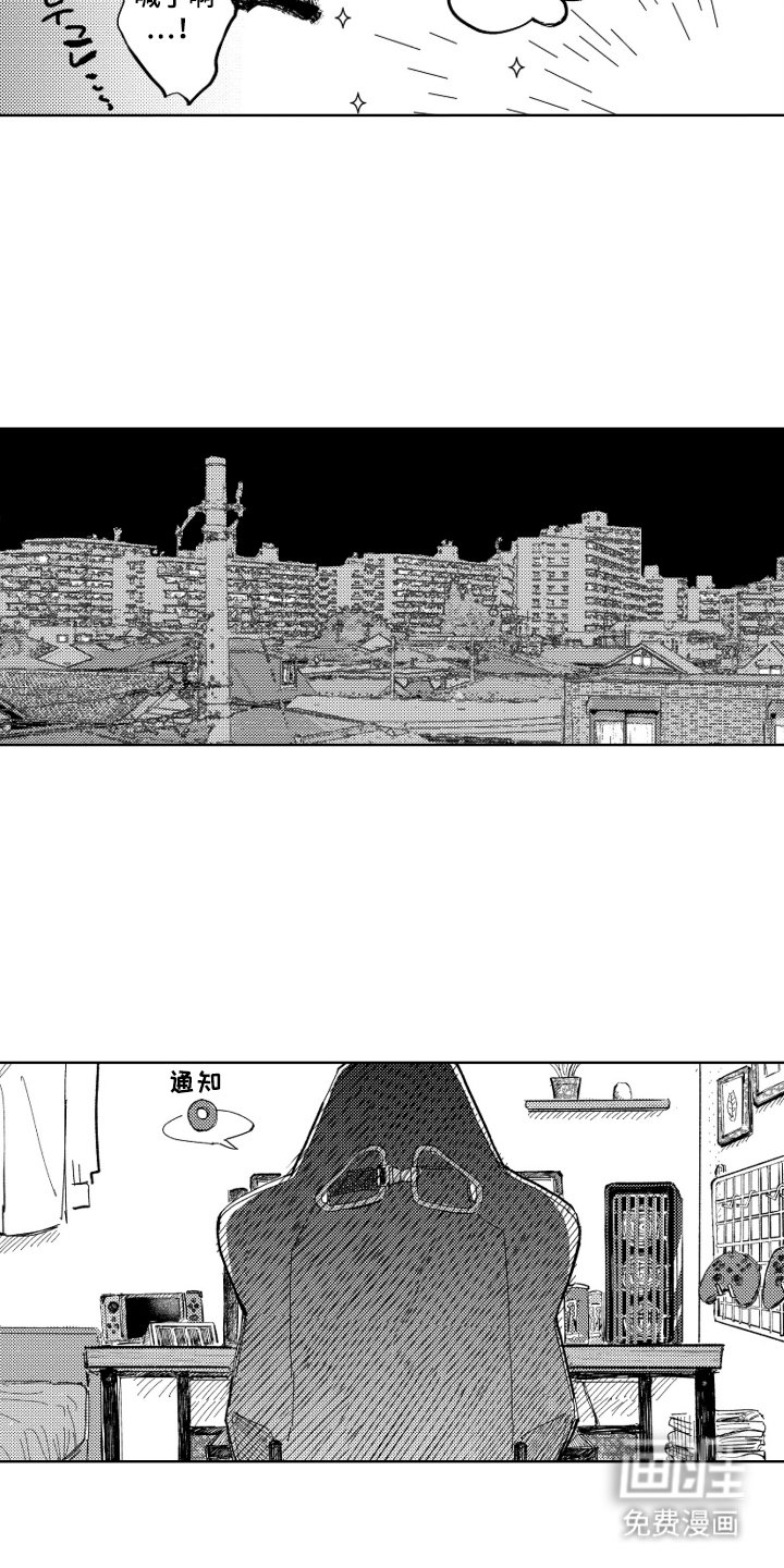 第4章：收下吧