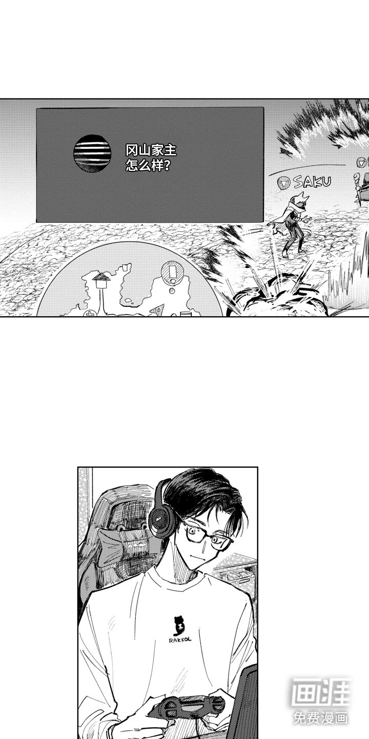 第4章：收下吧