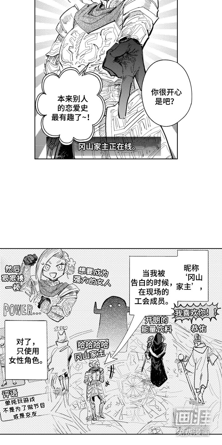第4章：收下吧
