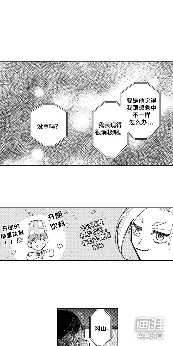 第4章：收下吧