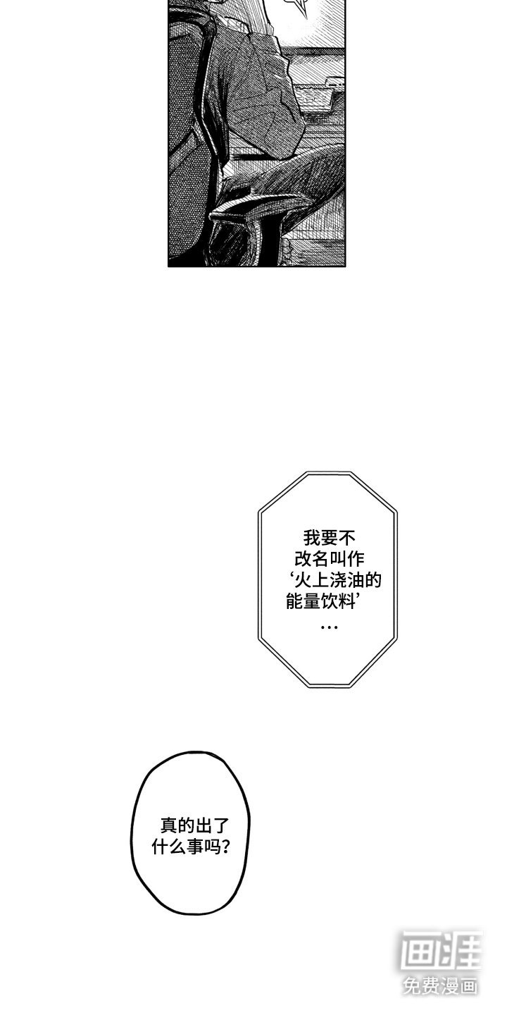 第4章：收下吧