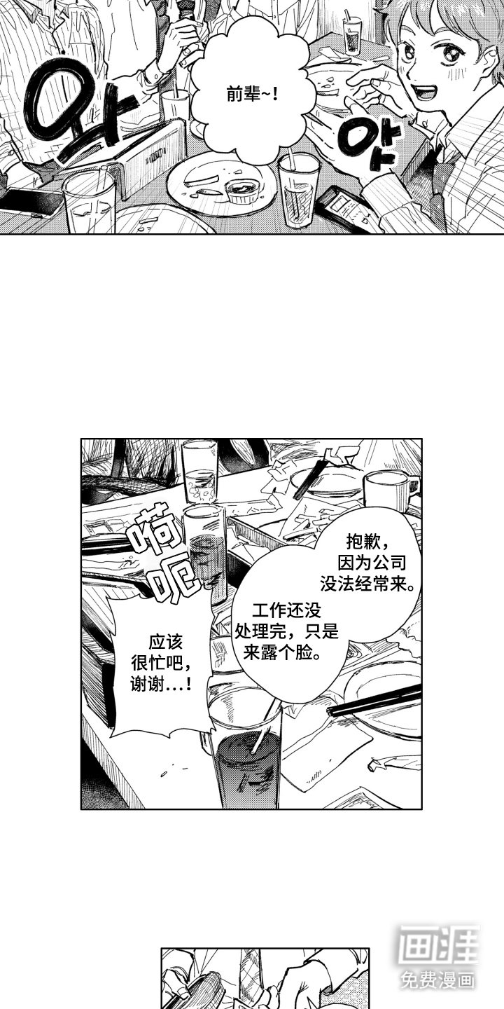 第4章：收下吧