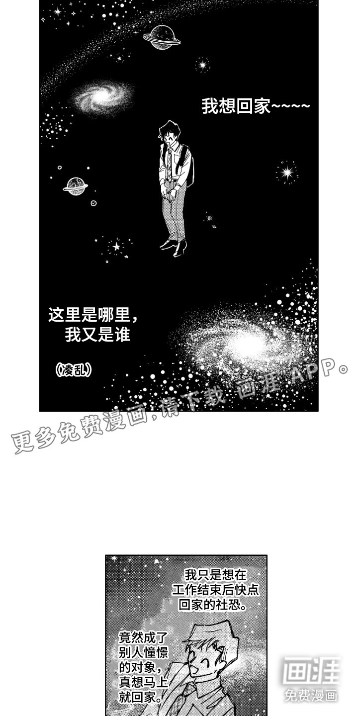第5章：能量饮料不够