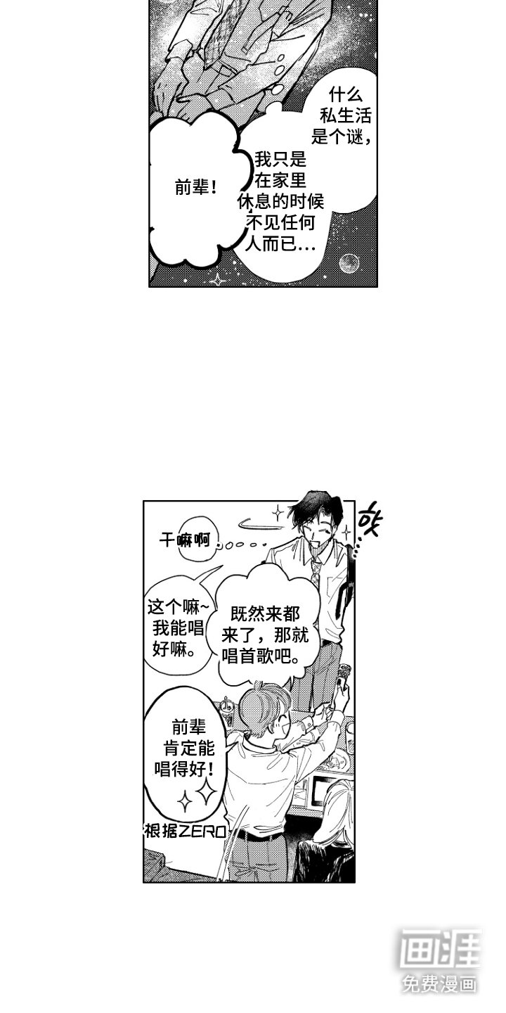 第5章：能量饮料不够