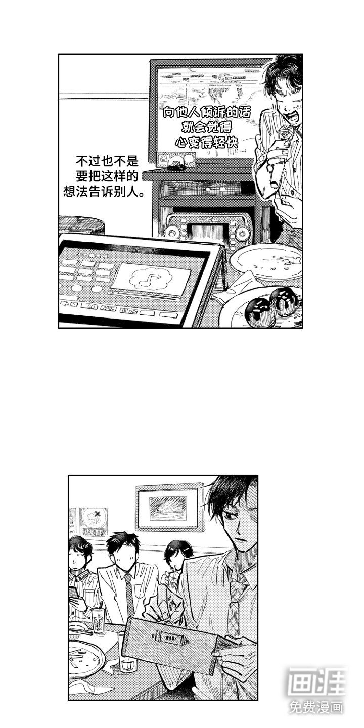 第5章：能量饮料不够