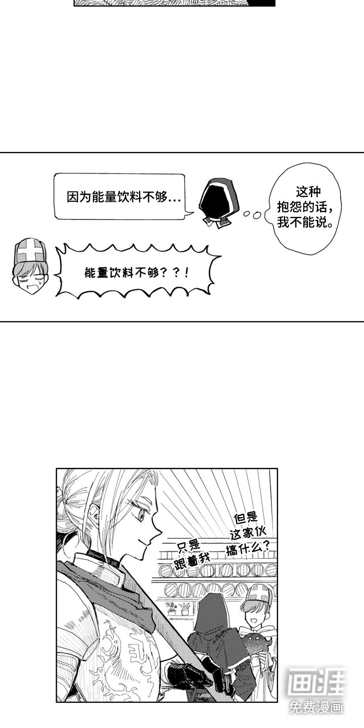 第5章：能量饮料不够