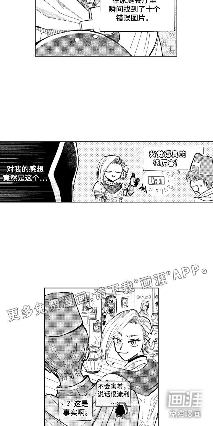 第6章：期待